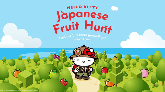 J-FEC, SANRIO LAUNCH 'HELLO KITTY JAPANESE FRUIT HUNT' TO PROMOTE JAPAN-GROWN PRODUCE