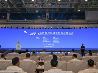 WUHU HIGHLIGHTS BREAKTHROUGHS IN LOW-ALTITUDE ECONOMY AT 2025 CONFERENCE