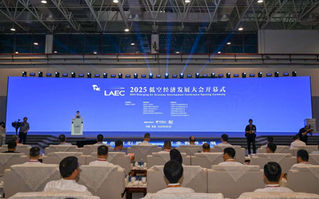 WUHU HIGHLIGHTS BREAKTHROUGHS IN LOW-ALTITUDE ECONOMY AT 2025 CONFERENCE