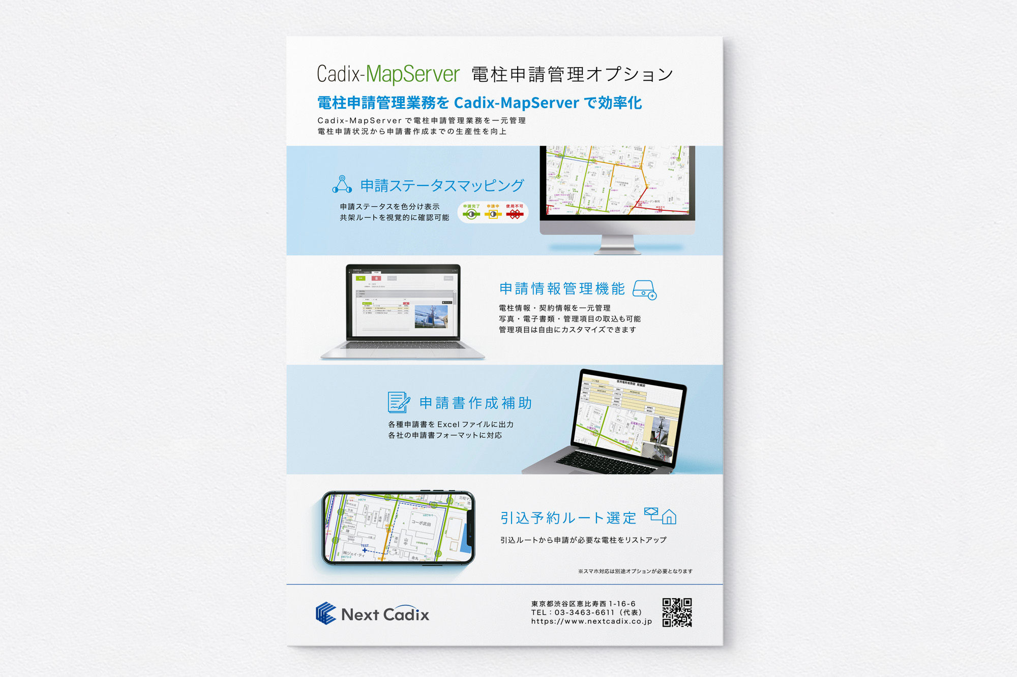 製品カタログ