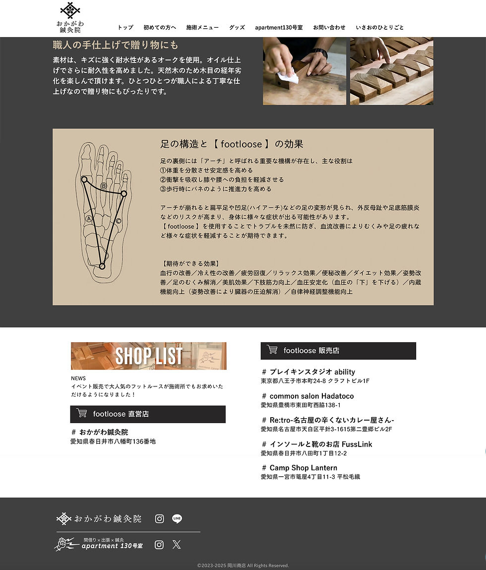 サムネイル： WEBサイト