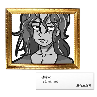 [미방] 산타나, 도미노괴자, 짱구는 못말려.png