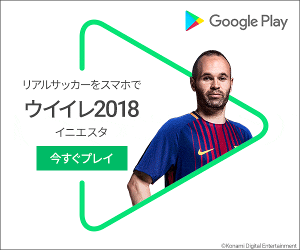 GPG_pes2018_600x500_150kb.gif