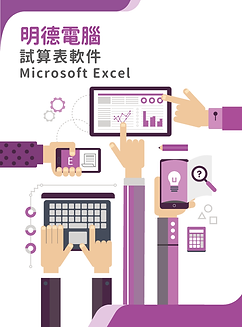 D5_Spreadsheet_hk_20190517.png