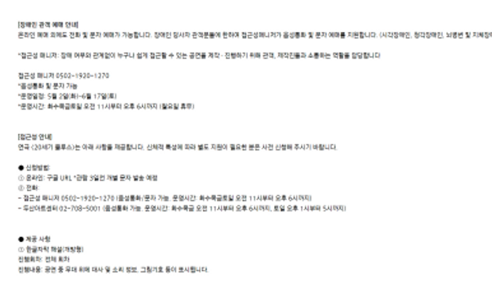접근성 매니저는 어떻게 탄생했을까?! 기록 이미지 10