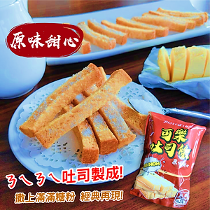 吐司條銷售圖-03.png