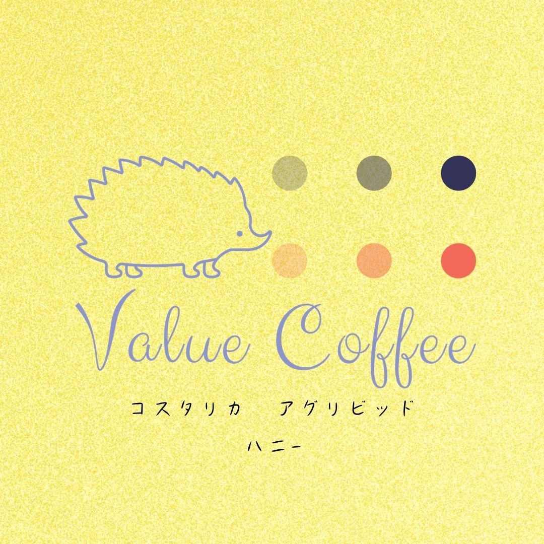 <業務用>コスタリカ アグリビッド