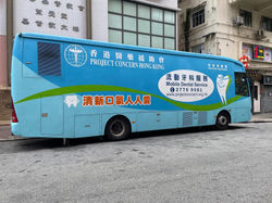HKU Faculty of Dentistry 1