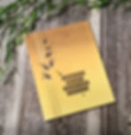 ree