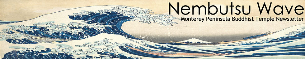 Nembutsu Wave header.png