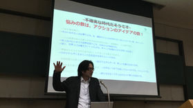 キャリア論特別講座 @兵庫県立大学