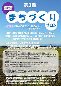 第3回チラシ表.jpg