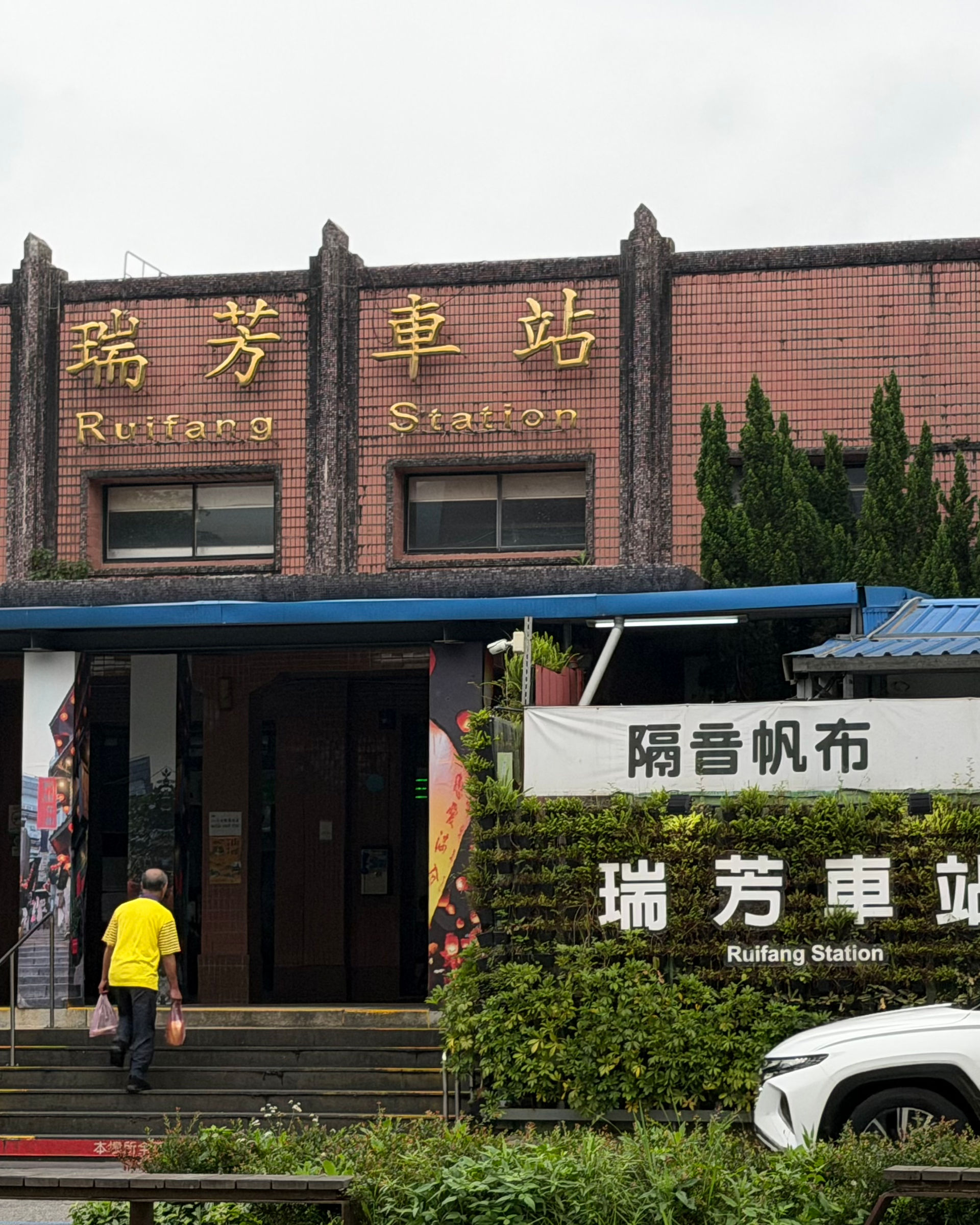 ruifang train station entrance