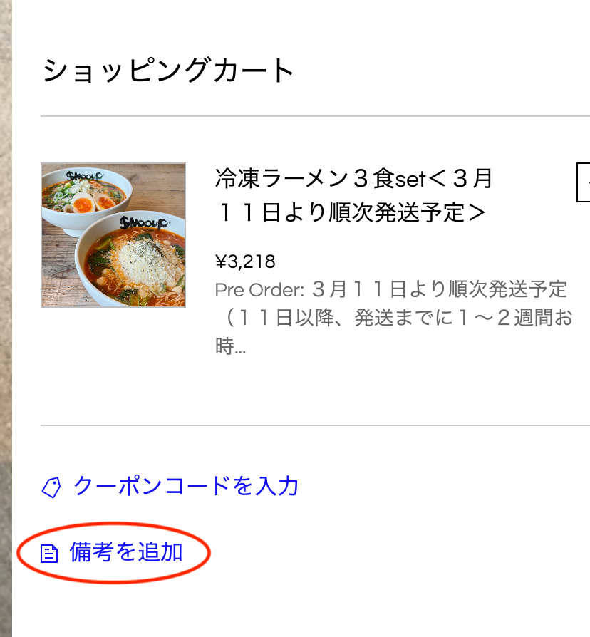 サムネイル： 冷凍ラーメン３食set