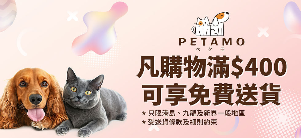 400蚊免運費.jpg