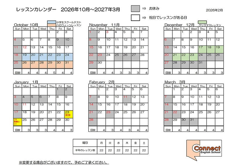 2026年度年間カレンダー-2 (1).jpg
