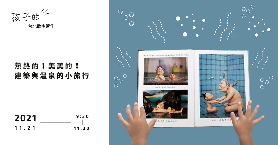 大稻埕主視覺 (2).png