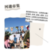 201911 河邊耶誕節-六大活動 post 無標準字_1.png