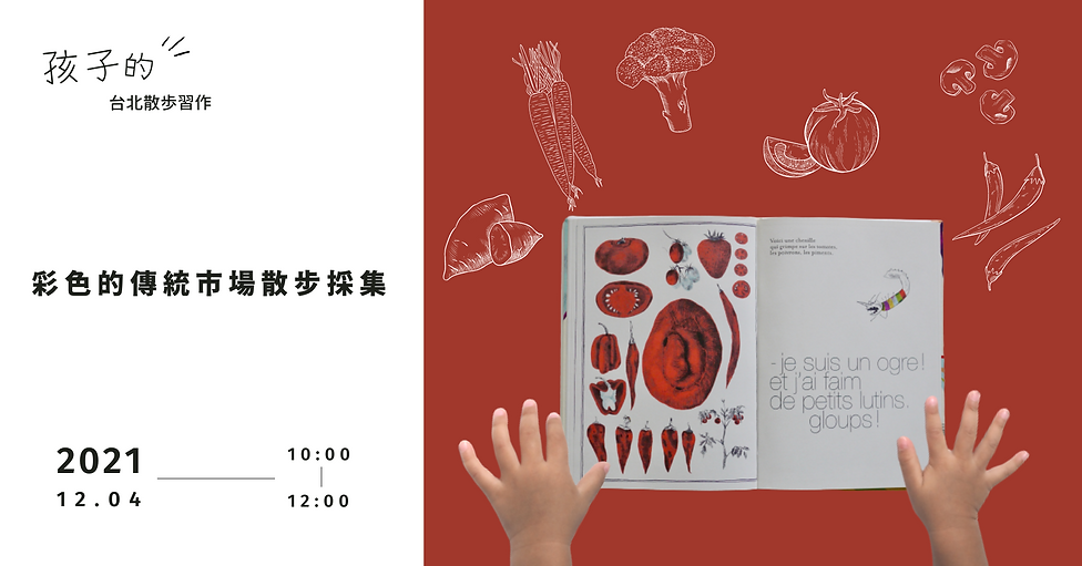 大稻埕主視覺 (3).png