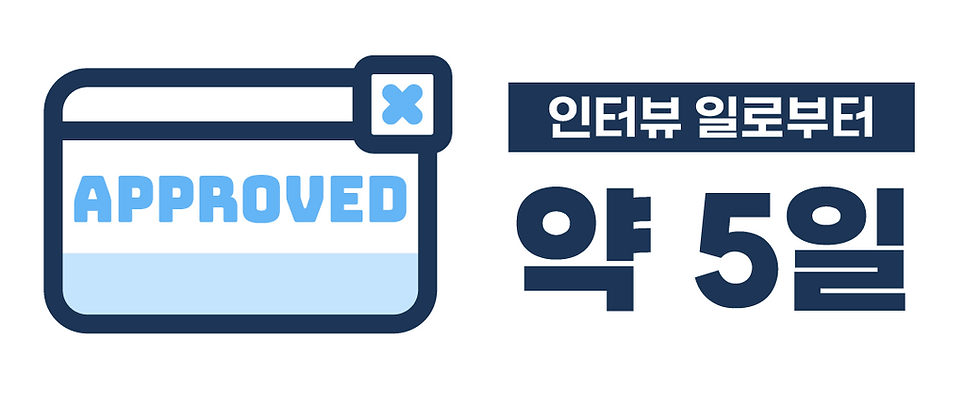 cr1배우자초청-ir1비자-221g-블루레터-인터뷰후기