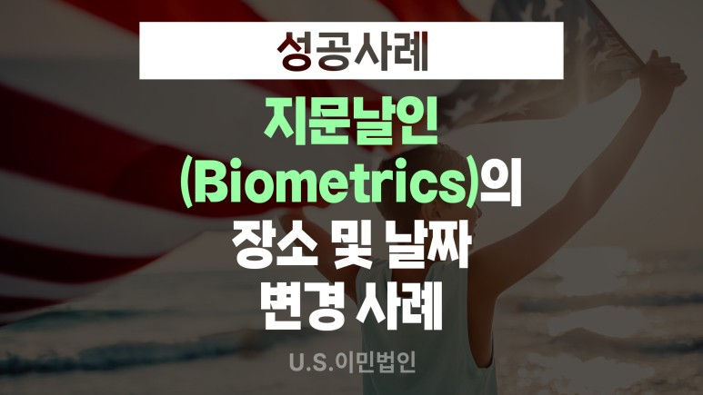 Biometrics