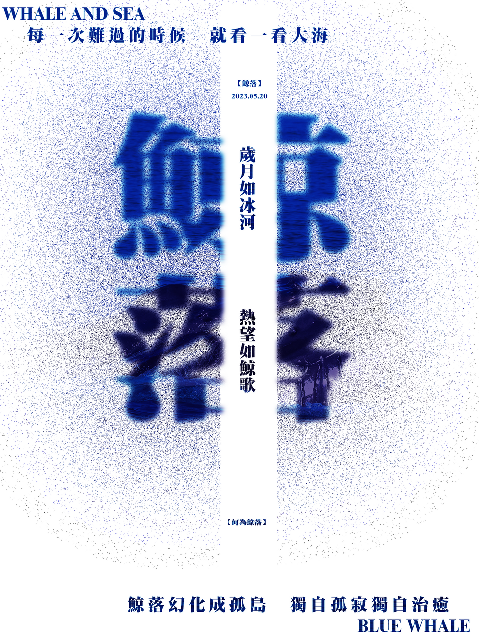 海報設計練習08