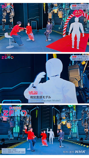 NHK「サイエンス ZERO」フィジカルAI特集、オンエアされました。