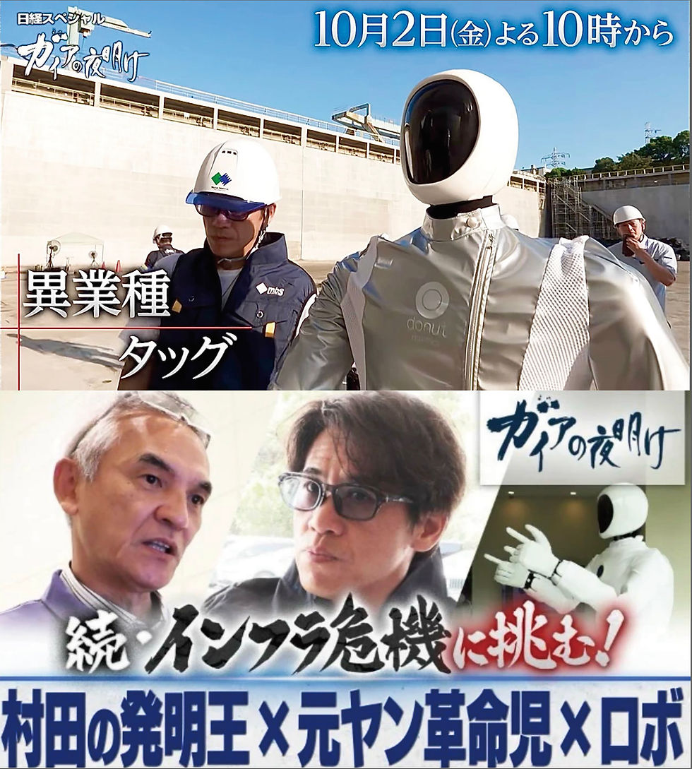 「ガイアの夜明け」で特集