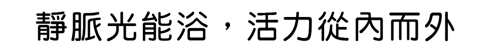 資產 115.png
