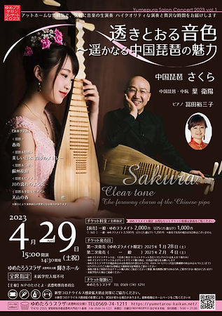 230429サロンさくら (1)_pages-to-jpg-0001.jpg