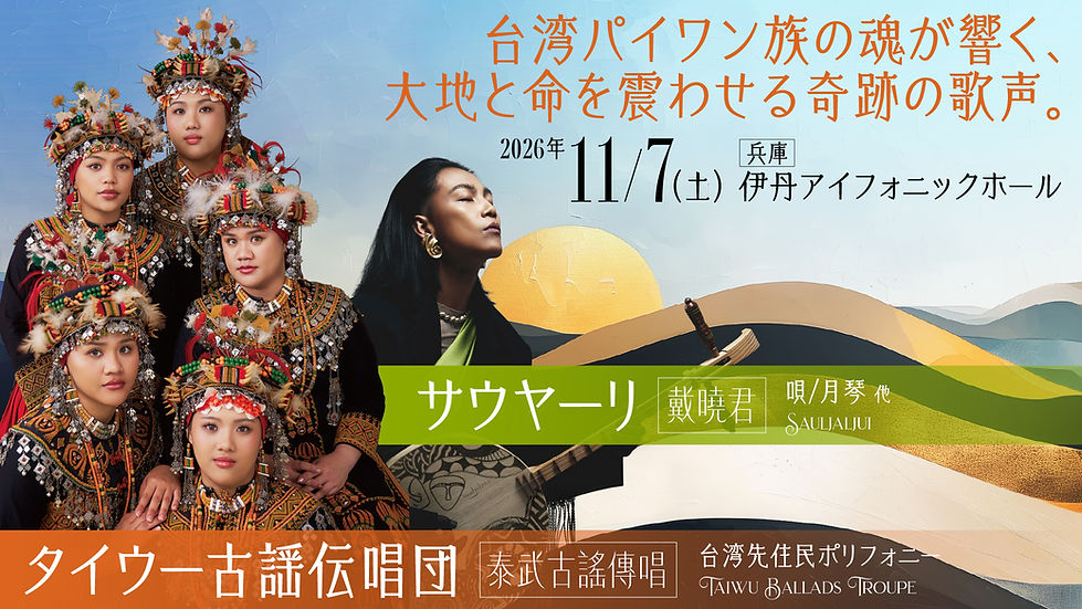 Taiwan_banner_v3_16-9.jpg