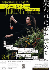 JeremyDutcher_20250720_1 (1).jpg