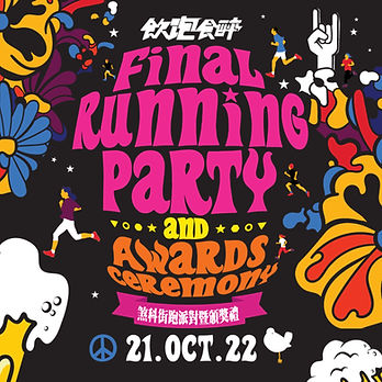 final_party.jpg