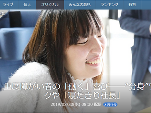 笑顔の三好さん