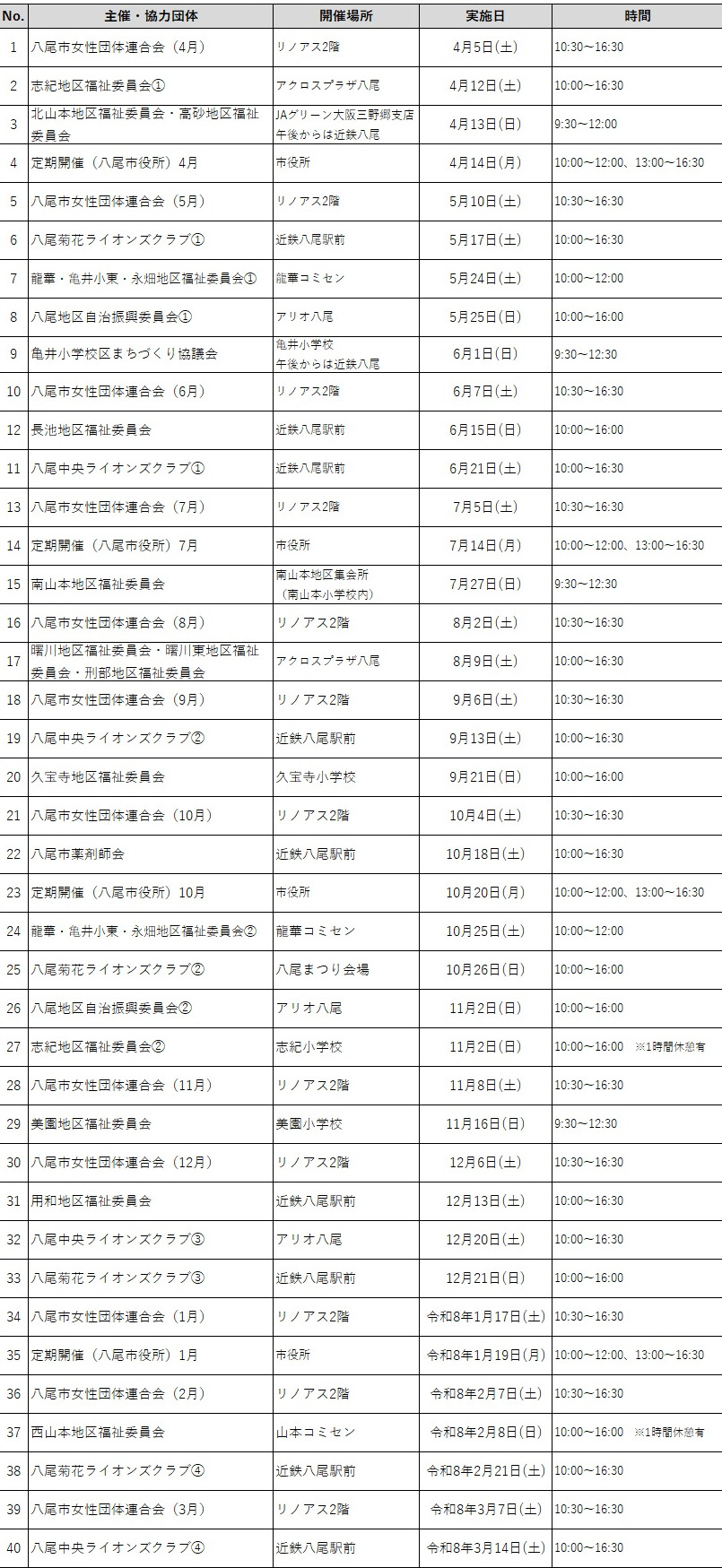 新R7予定表.jpg