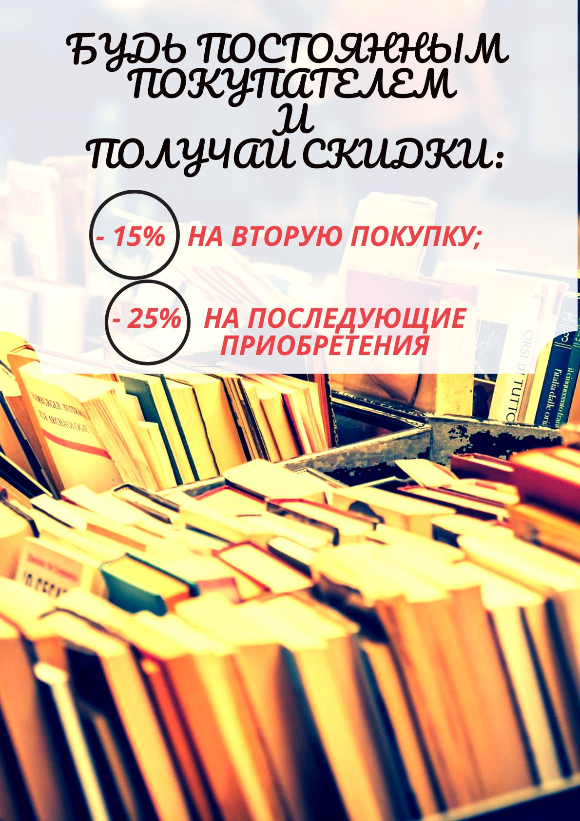 Начинай экономить!