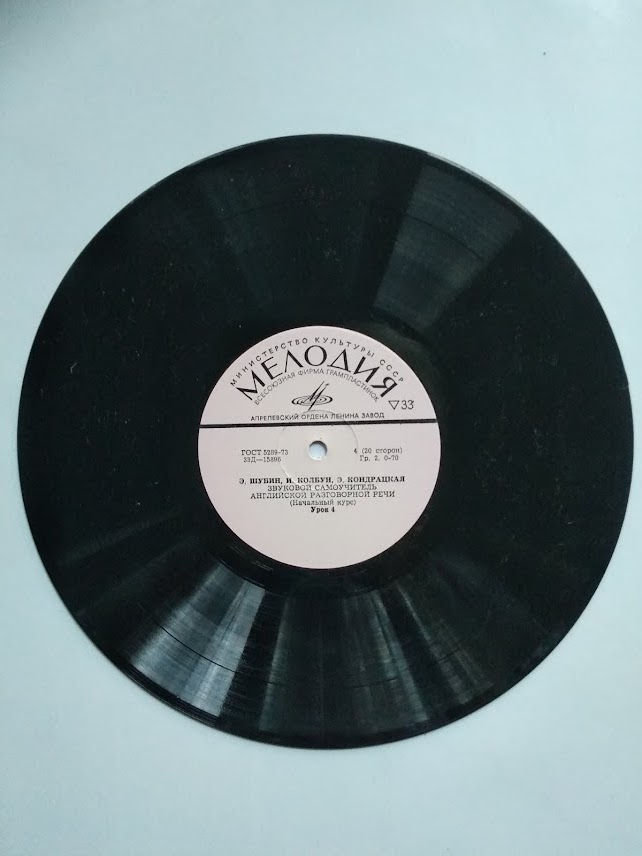 Миниатюра: Звуковой самоучитель английской разговорной речи (начальный курс)