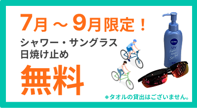 お知らせ_nakanoshima.png