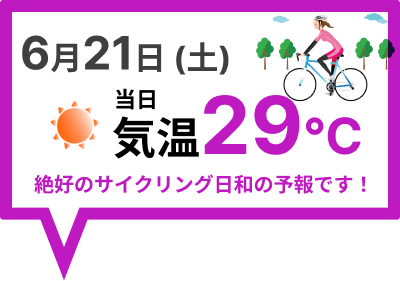 お知らせ_250621.png