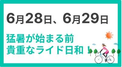 お知らせ_20250625.png