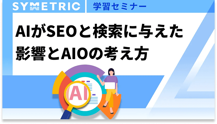seo-aio-2.png