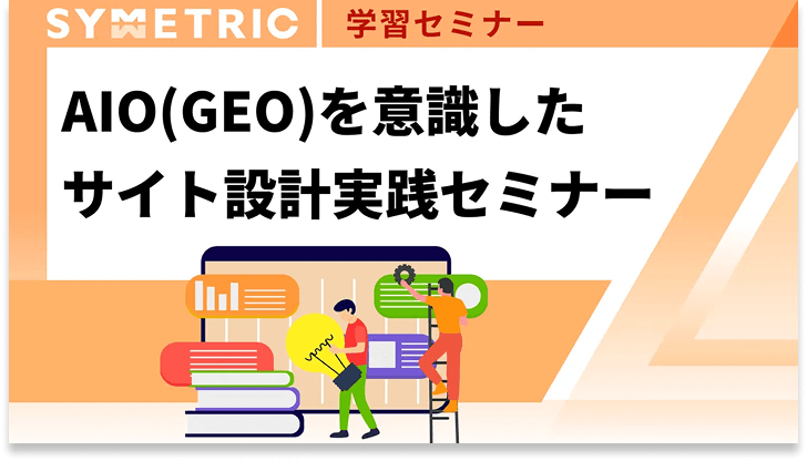 seo-aio-3.png