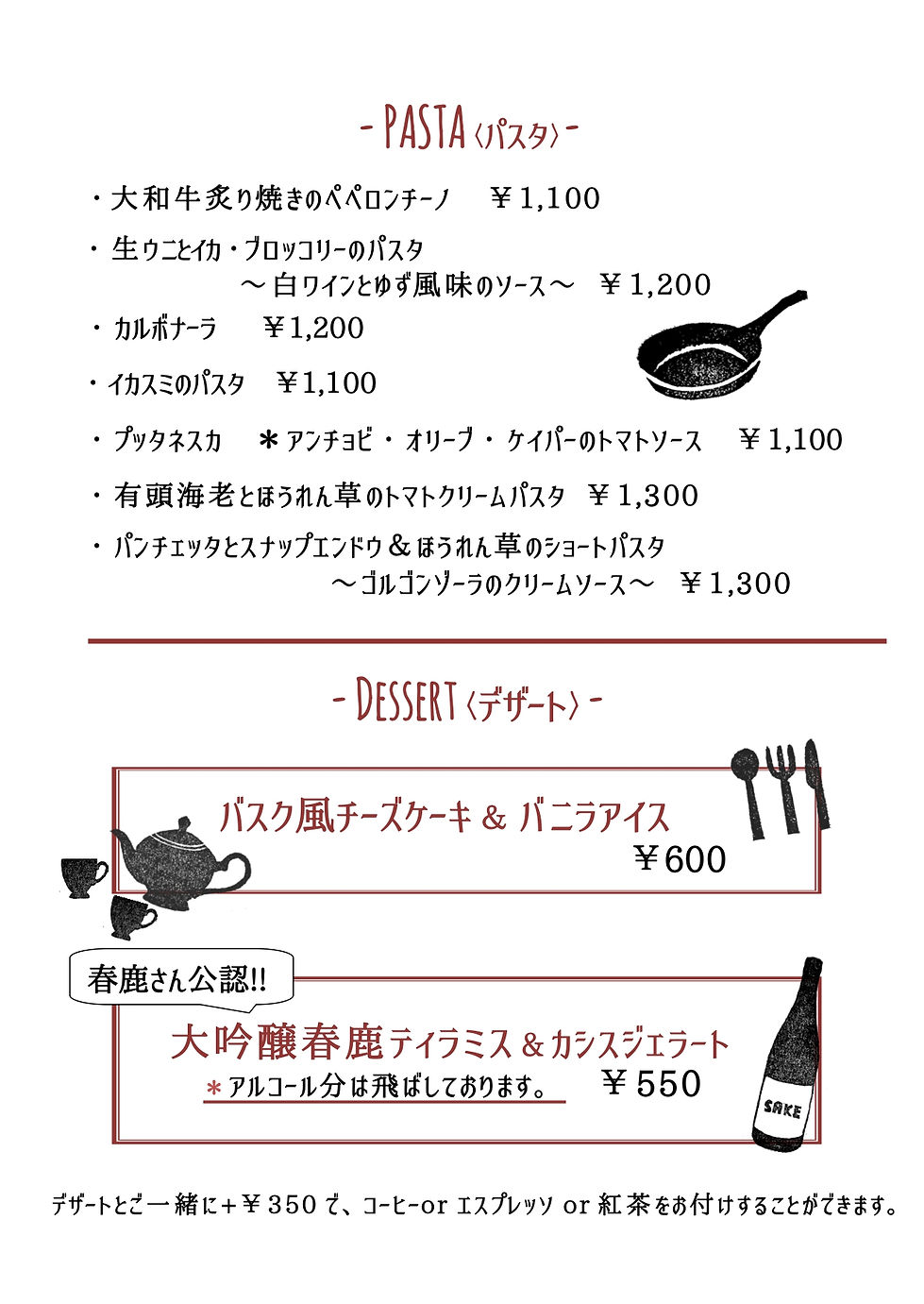 ディナーメニュー4　城山台4.5 - コピー (3) - コピー - コピー_page-0001(5).jpg