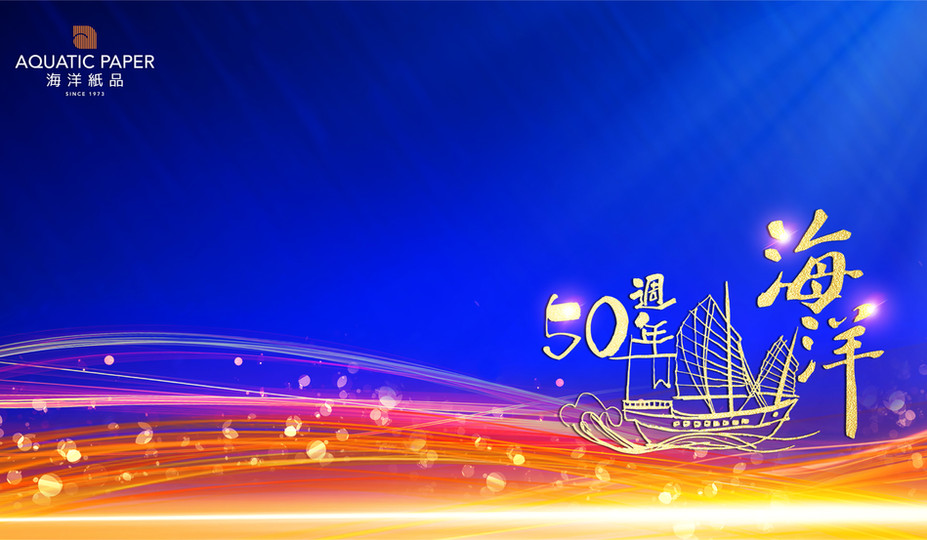 海洋紙品印刷有限公司 Aquatic Paper Products Printing Co Ltd UN箱