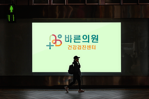 바른의원전광판.png