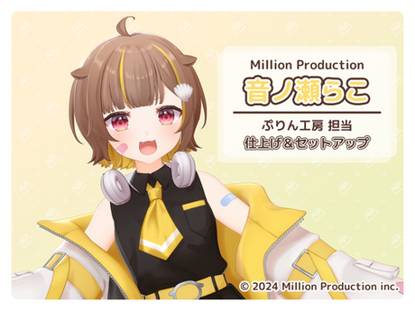 音ノ瀬らこ