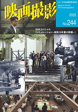 映画撮影244号WEB用.jpeg