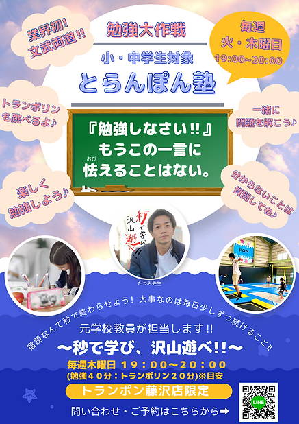 ※30分で 宿題終わります‼ (5).png