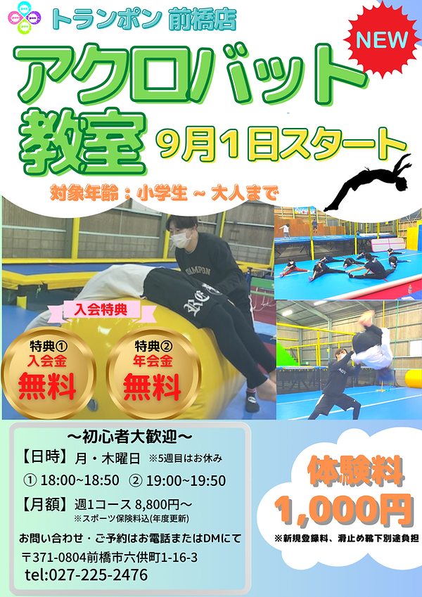 相模原体幹教室 (6).png