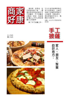 璀報 NO.5  商家好康